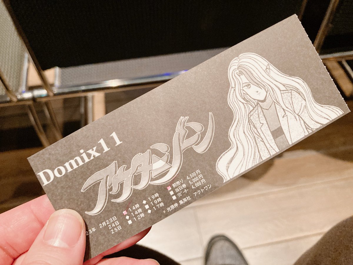 KazuKazu_kaz's tweet image. アウターゾーンを観劇に。
幼少の頃、ジャンプの連載で読んでいた感覚を思い出しました。
そうそう、アウターゾーンってこんな感じだったと。
漫画動画と演劇と音楽ライブが融合した2.2次元舞台。
とても楽しめました。
#アウターゾーン #杉並公会堂 #2023年2月23日