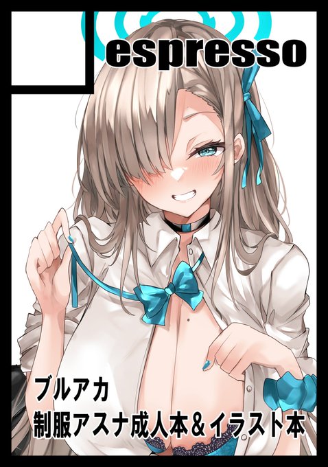 c102申し込みしました
今回は制服アスナで出します 