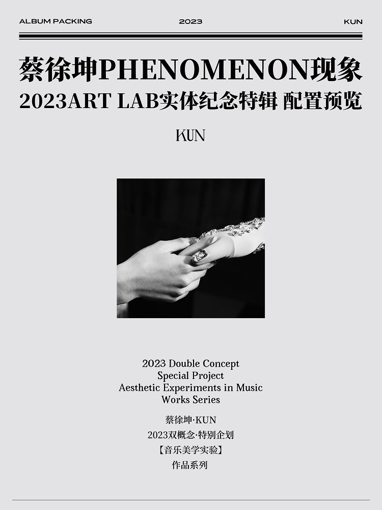 KunsL1ght's tweet photo. #CAIXUKUN PHENOMENON 2023 ART LAB PHYSICAL ALBUM 💿

Tracklist:
1. Phenomenon 现象
2. Title 标签
3. Narcissism 修行

Details below ⤵️

#蔡徐坤 #蔡徐坤BehindTheScenes #CaiXukunPhenomenon https://t.co/FVGxtTate9