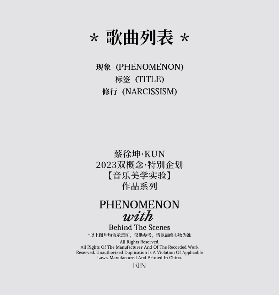 KunsL1ght's tweet photo. #CAIXUKUN PHENOMENON 2023 ART LAB PHYSICAL ALBUM 💿

Tracklist:
1. Phenomenon 现象
2. Title 标签
3. Narcissism 修行

Details below ⤵️

#蔡徐坤 #蔡徐坤BehindTheScenes #CaiXukunPhenomenon https://t.co/FVGxtTate9