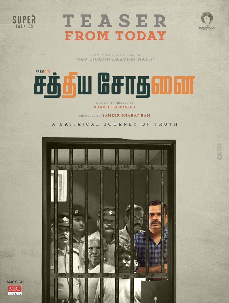 FutureFlicks_'s tweet photo. #SathiyaSothanai teaser from today 6.30pm https://t.co/zyoS7lQA3j
