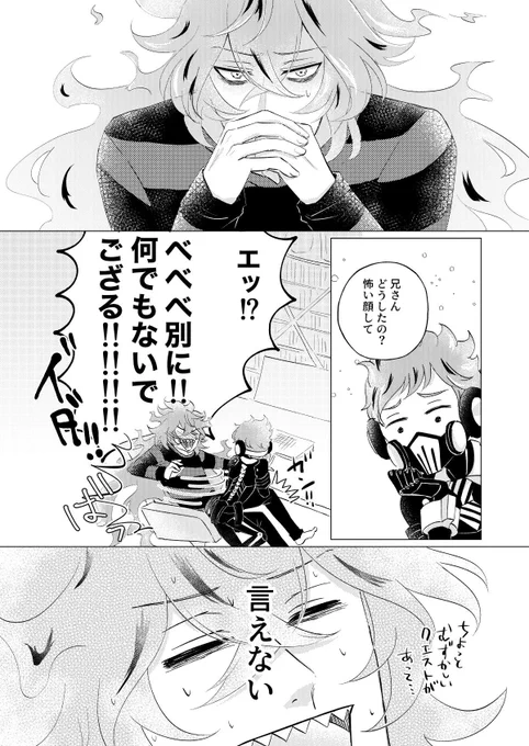 5月新刊の進捗☺️割とずっとこんな調子でイデくんがドタバタしてますww 