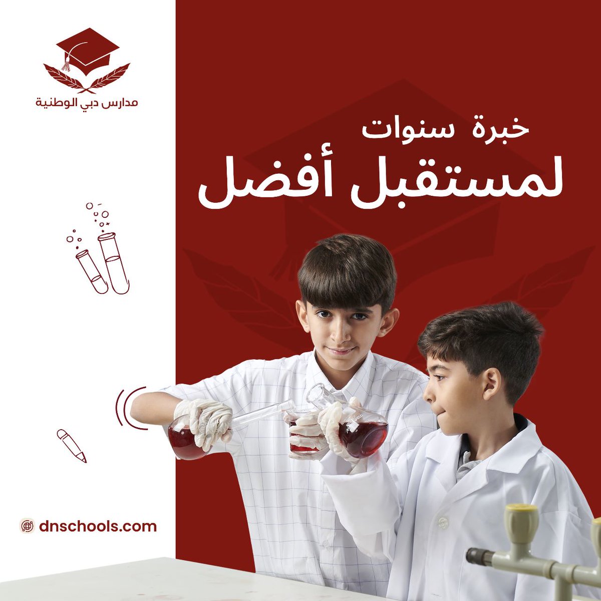 DNS_Altwar's tweet photo. بخبرة أكثر من ٣٣ عاما نقدم لطلابنا أفضل الخدمات التعليمية والمناهج لتربية وتعليم النشأ من المرحلة التمهيدية حتى المرحلة الثانوية

#تعليم_غير_مستقبل_غير https://t.co/1s3Ca15xqV