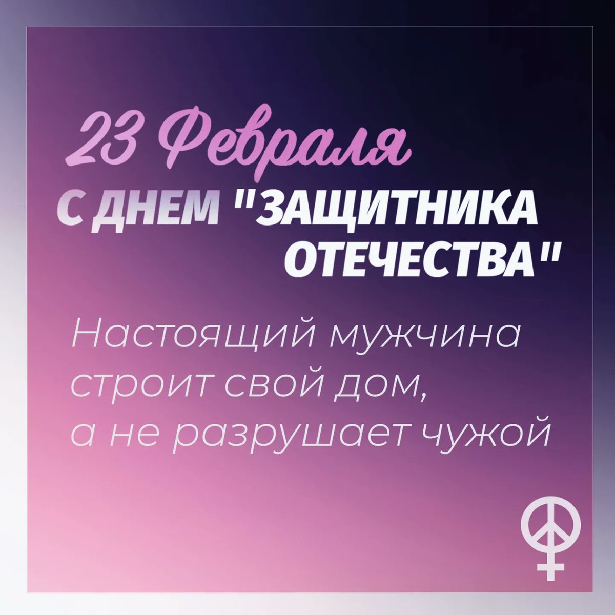 Мы сделали набор открыток, напоминающих о том, что война — это не «призвание» мужчины и никакая не традиционная ценность.