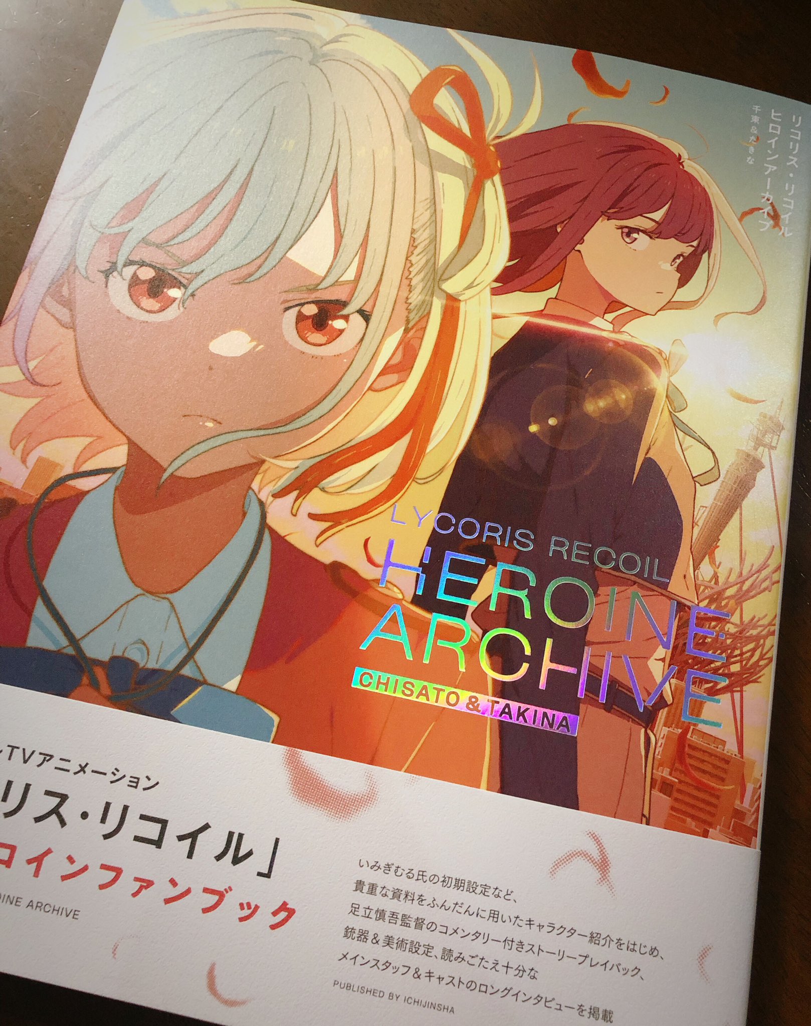 リコリコ ヒロインアーカイブ 千束＆たきな キャンバスアート いみぎむる リコリコ ヒロインアーカイブ 千束＆たきな キャンバスアート い