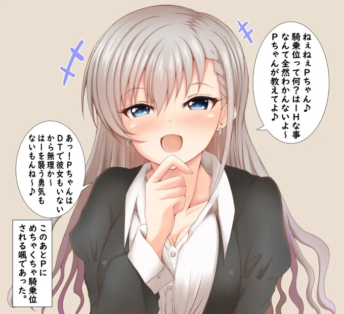 疲れた貴方に久川颯 