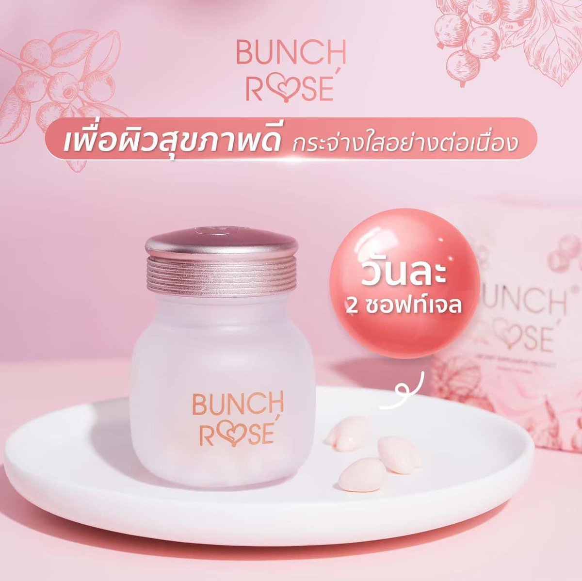 Droprich68's tweet photo. บันช์โรเซ่ คอลลาเจนซอฟท์เจล ดูแลผิวใส ซื้อได้ผ่านแอพ Droprich หรือสนใจเป็นพาร์ทเนอร์ตัวแทน รับกำไรโดยไม่ต้องสต๊อกสินค้า มีกลุ่มสอนง���นฟรี!  
สนใจแอดไลน์👉 https://t.co/sZNLtjEKvu 

#แอพพลิเคชั่นสร้างรายได้ #Droprich #รับพาร์ทเนอร์ #รับตัวแทน #หารายได้ออนไลน์ #ที่อยู่ร้าน #scbล่ม https://t.co/s3Ht2oxKVd