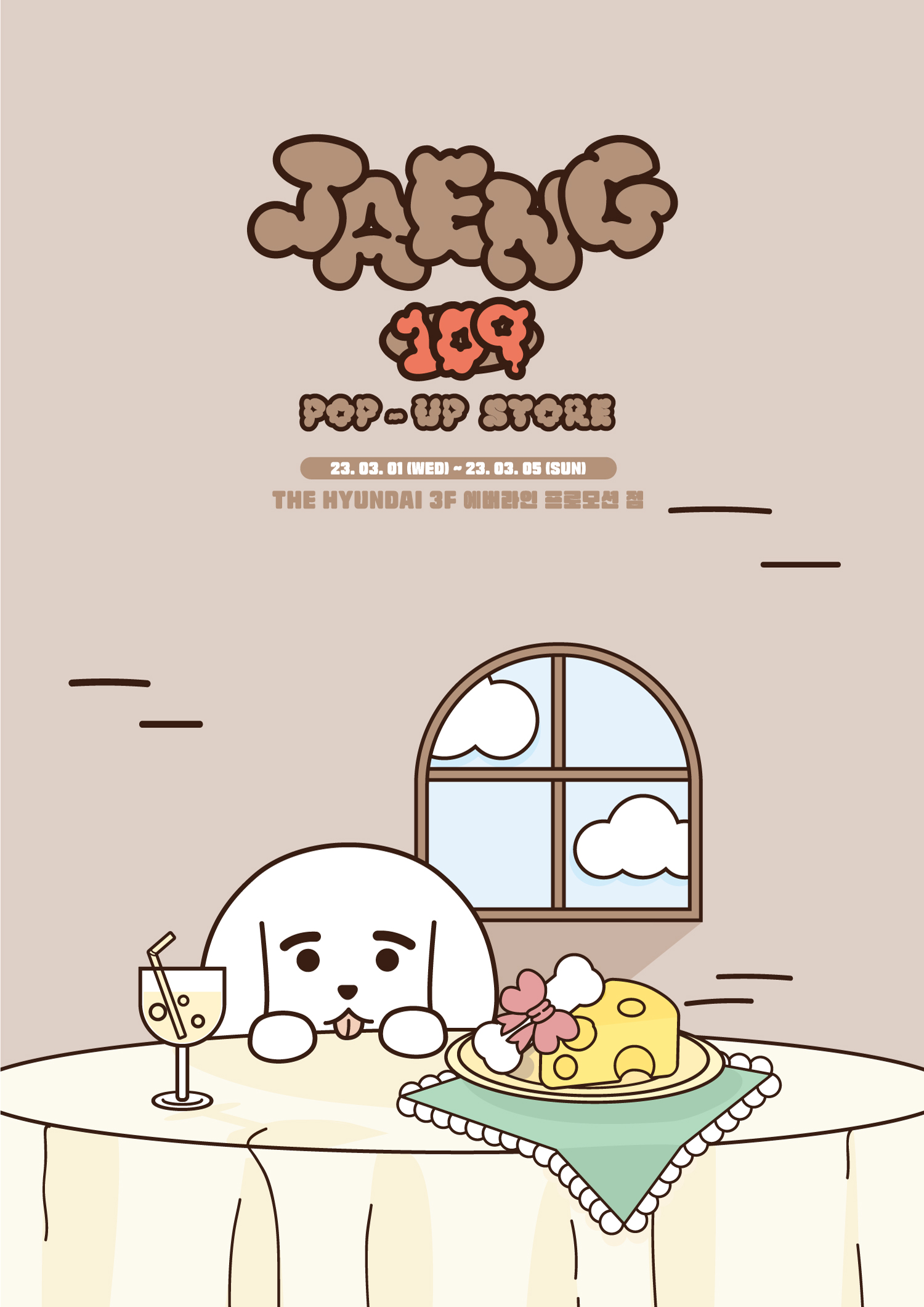 ポップアップ sf9 ジェユン JAENG109 ミッション特典 ポップアップ sf9 ジェユン JAENG109 ミッション特典 SF9
