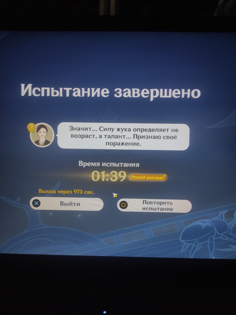 julia_waks's tweet photo. Наконец-то я прошла этого ебанутого жука https://t.co/uJEoVvzhUl