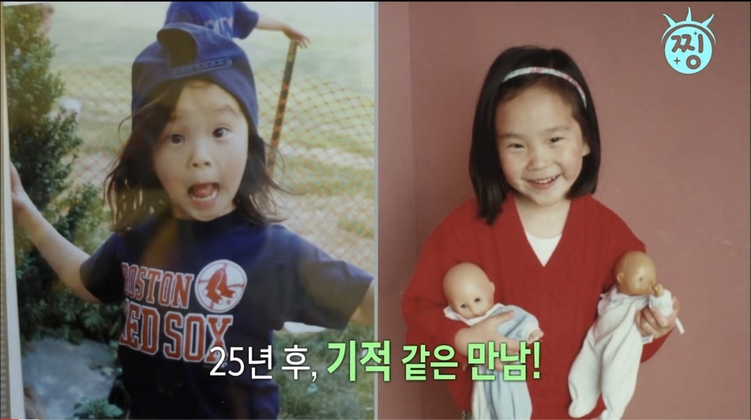 어느날 친구가 "너랑 똑같이 생긴 사람이 있어"라며 보여준 유튜브 영상 속 인물이 알고보니 25년 동안 모르고 살았던 내 쌍둥이 자매라면? 픽션보다...