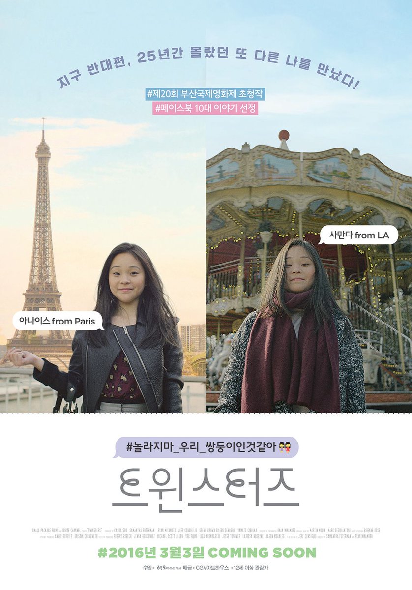 어느날 친구가 "너랑 똑같이 생긴 사람이 있어"라며 보여준 유튜브 영상 속 인물이 알고보니 25년 동안 모르고 살았던 내 쌍둥이 자매라면? 픽션보다...