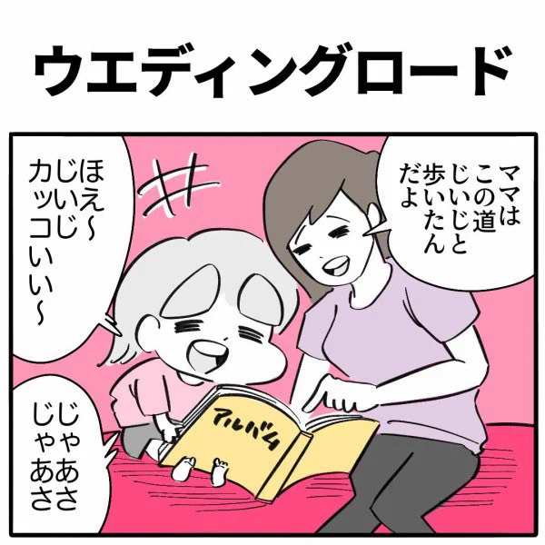 ウエディングロード
⭐️続きはこちら👇
https://t.co/DrhHZbsnwW 