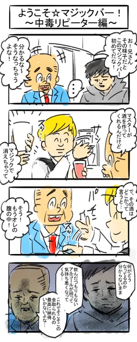 でもまた来ちまうんだよな四コマ#漫画が読めるハッシュタグ #4コマR 