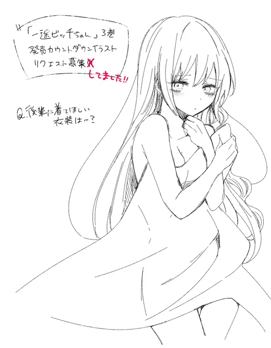 明日から6巻の発売カウントダウン始めていきます〜!今回は前に募集したリクエストから描いていくことにしました!今回も色んな衣装の歩を描くのでよろしくお願いします☺️!(画像は前のものです!) 