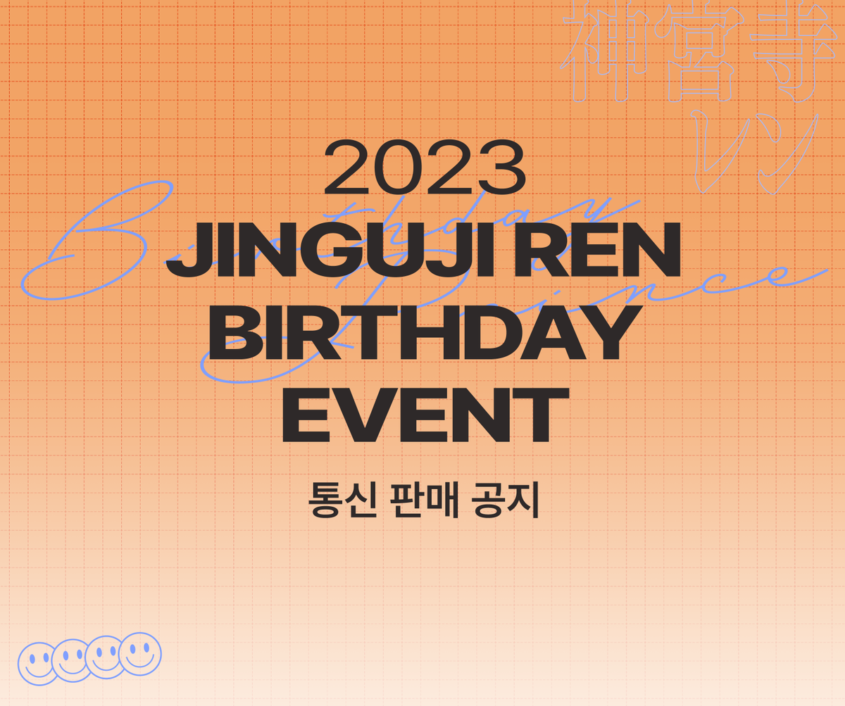 Happy_RenDay's tweet photo. 🌹안녕하세요, 2023 진구지 렌 생일 카페 주최입니다. 추후 통신 판매 진행을 위한 수요 조사를 진행 합니다. 자세한 내용은 폼 공지를 참고해 주시기 바랍니다.
감사합니다.

수요 조사 기간: 2023.02.23 ~ 02.28 PM 11:59
수요 조사 링크: https://t.co/DGjwovYUYj https://t.co/TrxyeLwm7W