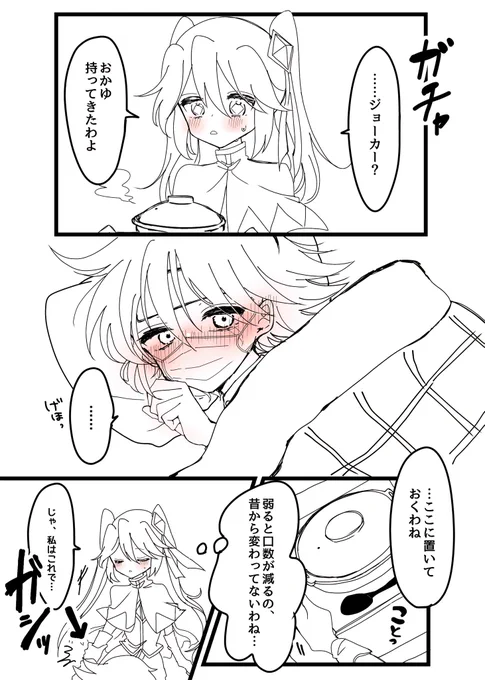 ☁マシュマロリクエスト☁

ジョカクイ
『風邪で子どもみたいに♦️に甘える🃏』4/6

素敵なかっわいいマシュマロリクありがとうございます…!!😭💗💗

🃏さんの顔に弱い♦️ちゃんが好きです…💕それをきちんと活用してる賢い🃏さんも好きです…💕

続きリプにあります!💁🌷

 #ジョカクイ 