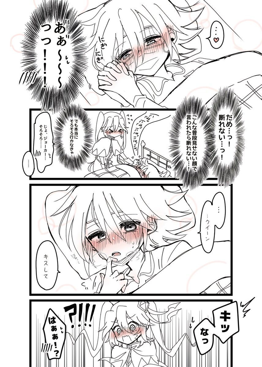 ☁マシュマロリクエスト☁

ジョカクイ
『風邪で子どもみたいに♦️に甘える🃏』4/6

素敵なかっわいいマシュマロリクありがとうございます…!!😭💗💗

🃏さんの顔に弱い♦️ちゃんが好きです…💕それをきちんと活用してる賢い🃏さんも好きです…💕

続きリプにあります!💁🌷

 #ジョカクイ 