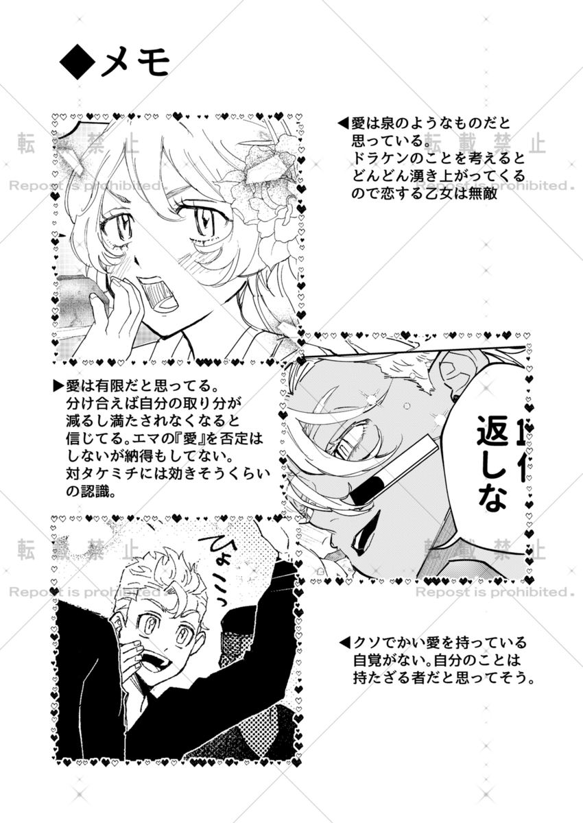 メモ 