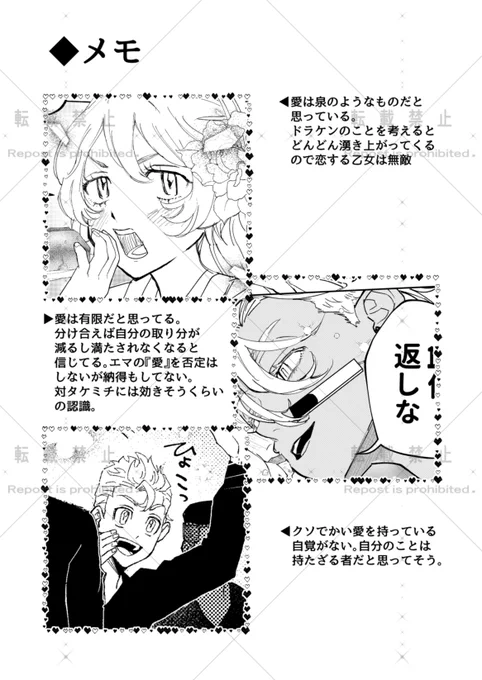 メモ 