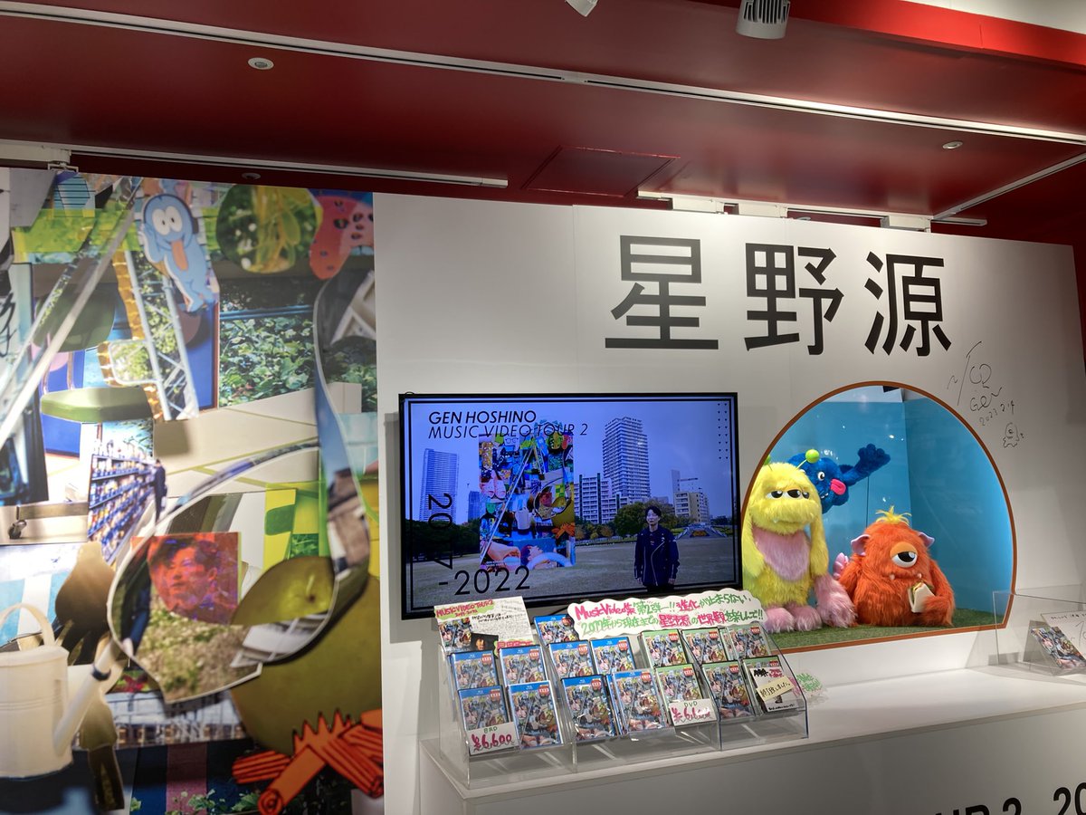ちょっと見てきた
パペット、けっこう大きいのね😊
#星野源　#星野源_MVT2