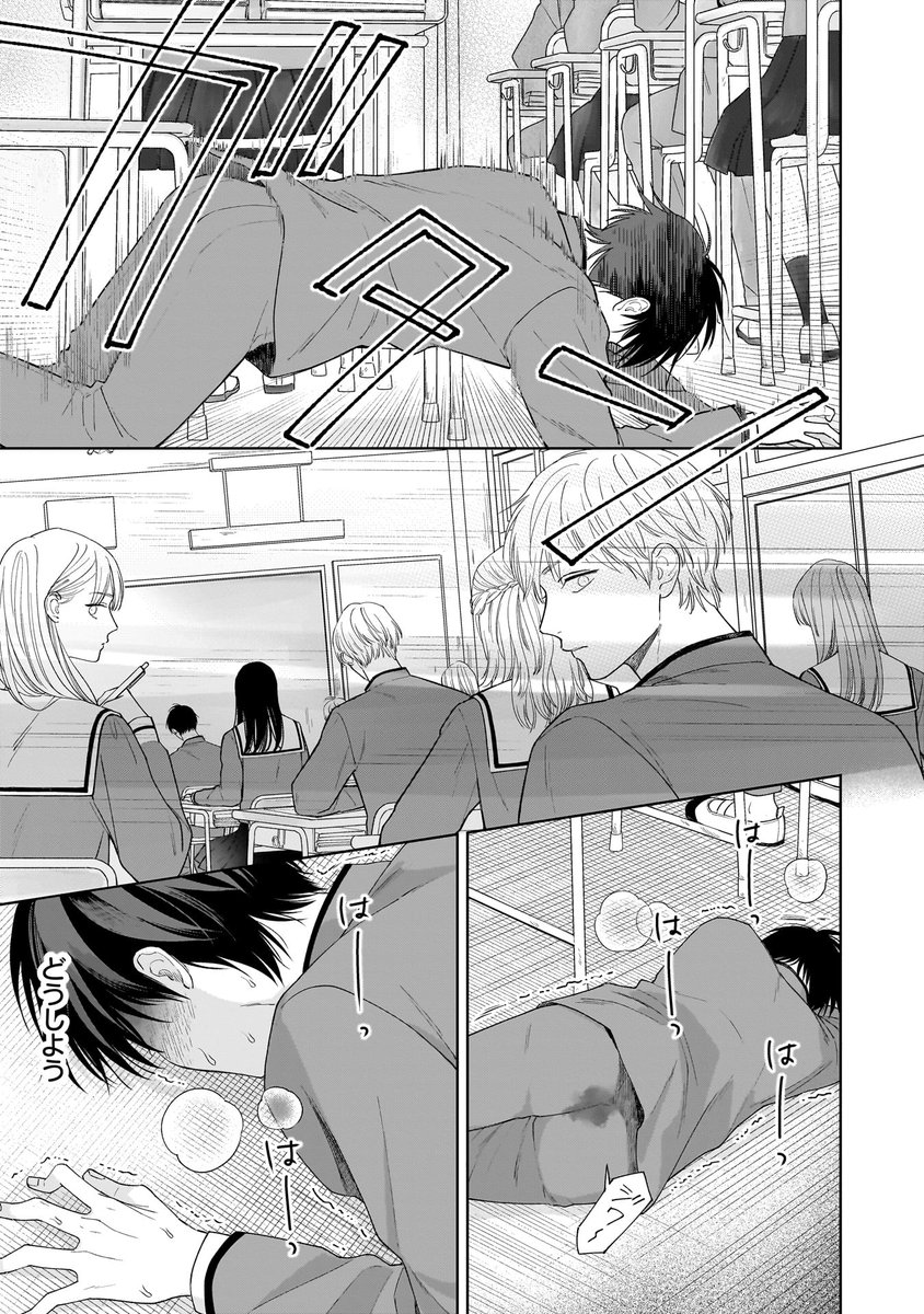 靴川 秘匿のΩは運命を殺す 1巻2巻 アニメイト とらのあな コミコミ