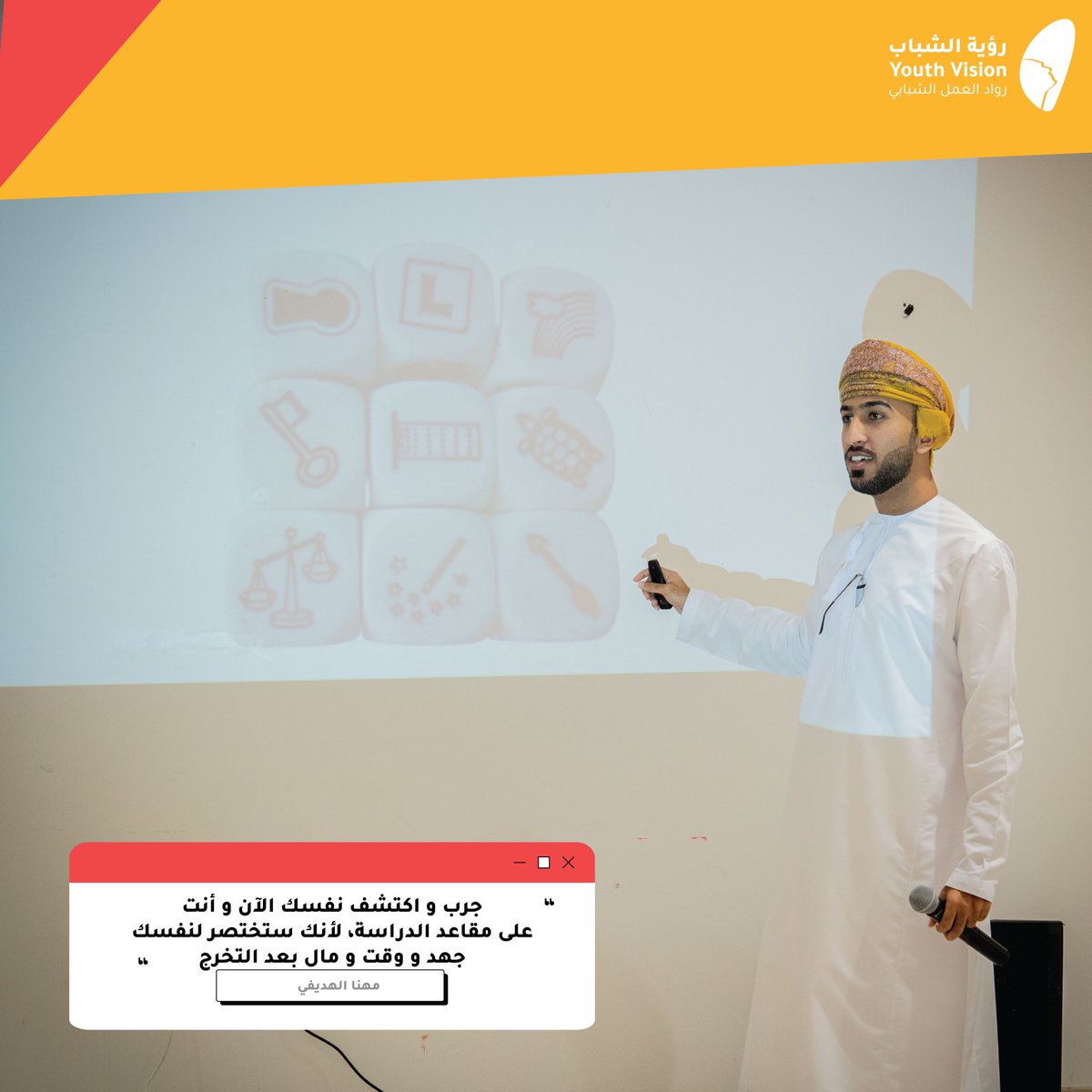 matterz_om's tweet photo. قمنا بتنفيذ المعسكر التدريبي لطلاب الجامعات و الكليات لطلاب جامعة الشرقية، حيث تزود طلاب الجامعة بعدد من المعارف و المهارات القيمة التي ستفيدهم في سوق العمل.

#رؤية_الشباب
@asharqiyahuni https://t.co/fyFS7K3naC