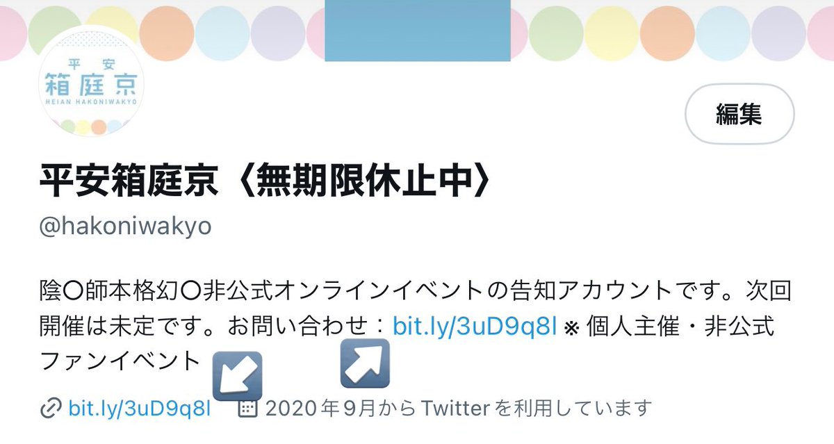 hakoniwakyo's tweet photo. 開催の目処が立ちましたら、こちらのアカウントでご案内いたします。
ご不明点がございましたら、プロフィールのURL欄お問い合わせフォームよりお願いいたします。 https://t.co/gUiWumxJFG