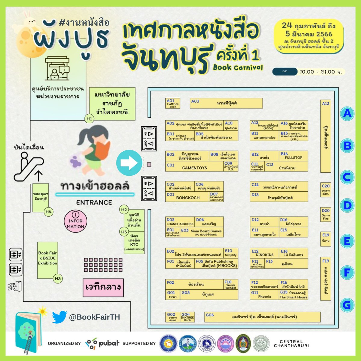 BookFairTH's tweet photo. เริ่มวันแรก🎉10โมงเช้า24กุมภา66
📚#เทศกาลหนังสือจันทบุรี ครั้งที่ 1
#ChanthaburiBookFestival2023
🗓24ก.พ.-5มี.ค.66
⏰️10.00-21.00น.📍จันทบุรี ฮอลล์
ชั้น 2 #เซ็นทรัลจันทบุรี
📚กว่า 60 สำนักพิมพ์
🙋‍♀️มีกิจกรรมน่าสนใจมากมาย 
นี่คือ #งานหนังสือ ใหญ่สุดแห่งปีของภาคตะวันออก #BookFairTH https://t.co/Ez8MsRHi1C