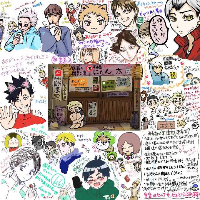 《絵チャ》居酒屋にゃん太🏮🍻
遊びに来て下さってありがとうございます!!沢山の絵師さんやお客様が来てくださいました💗賑やかにしてくれてありがとうー💗是非じっくり見て行って下さい♥️🥳🙌注文表笑った🤣
動画貼れるかな?貼れたらツリーに付けて起きますのでどうぞ見て下さい☺️🙌♥️ 