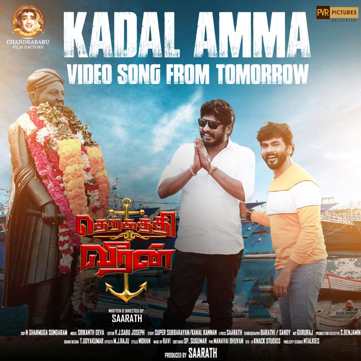 #KadalAmma video song from #TherkathiVeeran ⚓ will be out Tomorrow. 

Directed & Produced by @Saarath_offl 

@ashokactor @kallorivino @thesrikanthdeva @shammysaga @Benjaminbenny @BarathiDance @iamSandy_Off @PicturesPVR @ProBhuvan