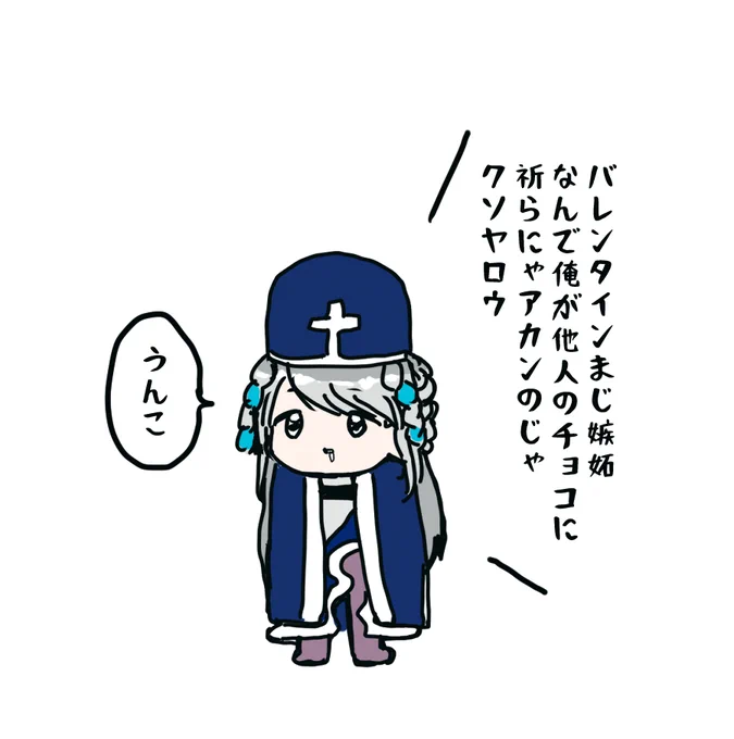忙しい人向けFGOバレンタイン2023自解釈ヨハンナ
#FGO #ヨハンナ 