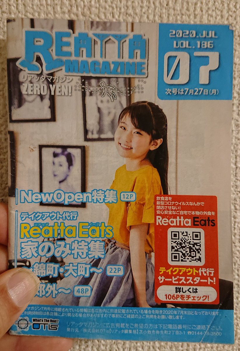 mori001203's tweet photo. このはちゃんREATTA(苫小牧のタウン情報誌)の表紙に載ったことあるんだぜ😁☝️
#このは
#苫小牧の至宝
#REATTA
@konoha1108t https://t.co/G8iwFyxInO