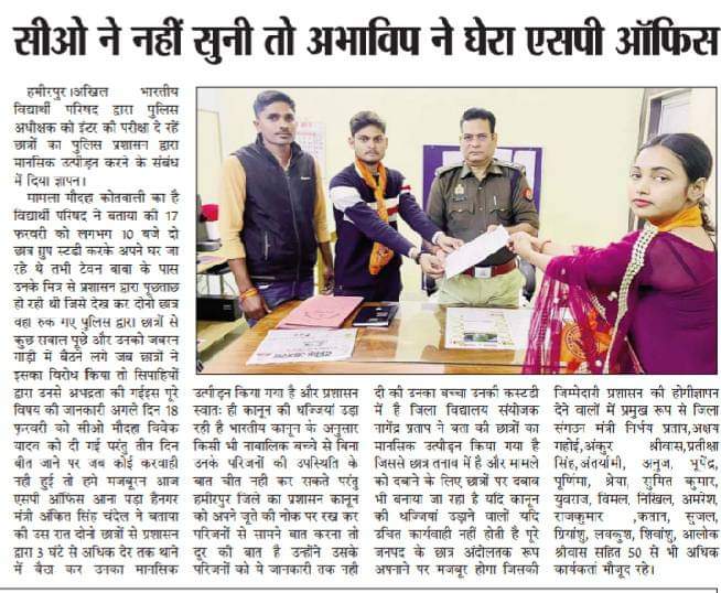 ManishS07908982's tweet photo. #Shame_On_hamirpurPolice
#Sp_महोदय_चुप्पी_तोड़ो

विभागी मामला होने की वजह से प्रशासन ने आखों में बंद रखी है पट्टी ,अगर कार्यवाही नही हुई तो आंदोलन तय #AbvpHamirpurUP @Uppolice @dgpup @rangechitrakoot @UPGovt @UPPolNRI @dmhamirpurup @CMOfficeUP @myogiadityanath
@abvphamirpur_ https://t.co/dBnS56FjHg