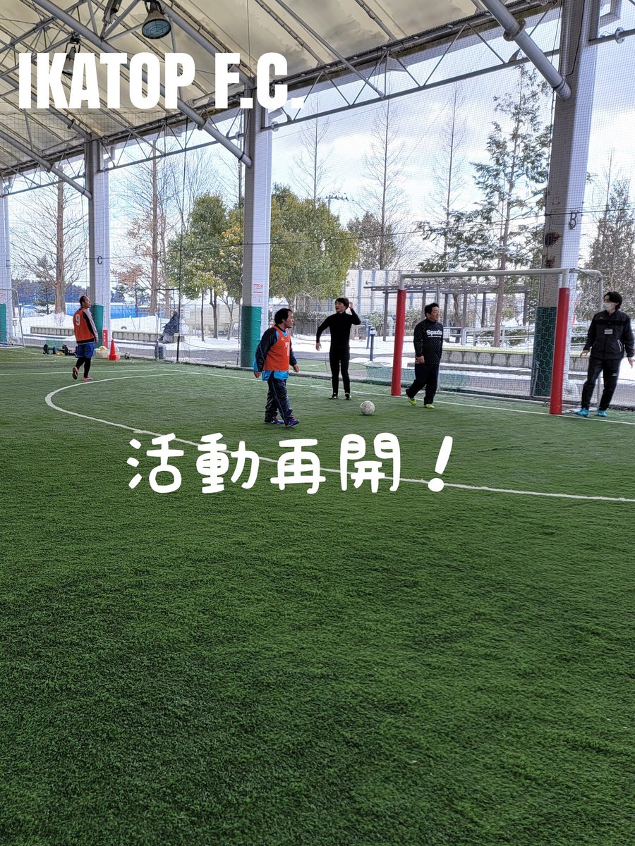 ikatopnet's tweet photo. 2023.1.29 Sun
2023年イカトップ活動再開！今年の初ゴールは  #13 SUN-B くんでした♪

#フットサル #イカトップ #フットサルチーム #仙台 #宮城 #ikatop #futsal https://t.co/OB0Uu8wmeM