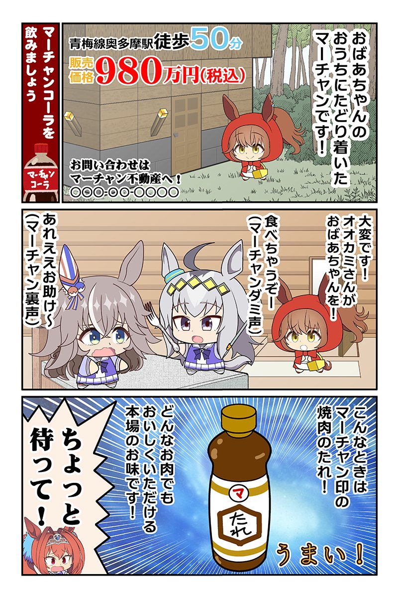 木曜日のウマ娘まんがです。
※サブリミナル効果のある画像が
紛れてますのでご注意ください 
#ウマ娘 

2月新刊ウマ娘本完成しました!
↓通販&配信はこちら!
■メロンブックス https://t.co/bLnPpQrn5o
■とらのあな https://t.co/8xoeh6eUnF
■DLsite https://t.co/xUCD9uZeGc 