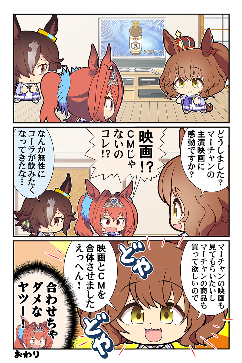 木曜日のウマ娘まんがです。
※サブリミナル効果のある画像が
紛れてますのでご注意ください 
#ウマ娘 

2月新刊ウマ娘本完成しました!
↓通販&配信はこちら!
■メロンブックス https://t.co/bLnPpQrn5o
■とらのあな https://t.co/8xoeh6eUnF
■DLsite https://t.co/xUCD9uZeGc 