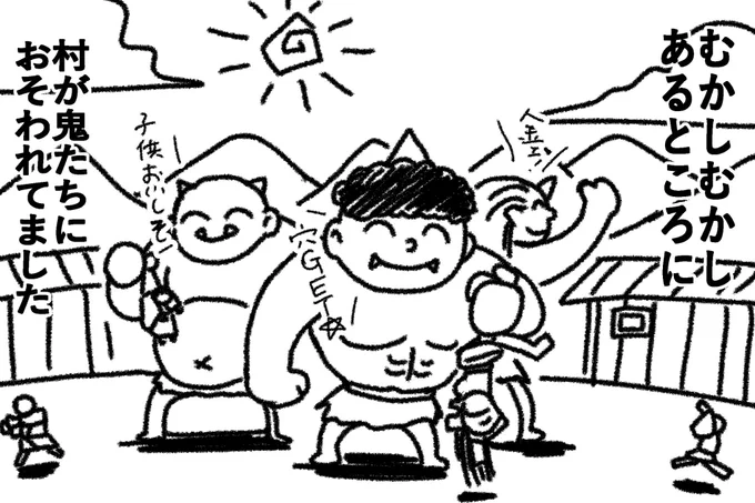規制されて大声でこらしめるようになった桃太郎 (1/3)

つまりこういう絵本になる……ってコト?! 