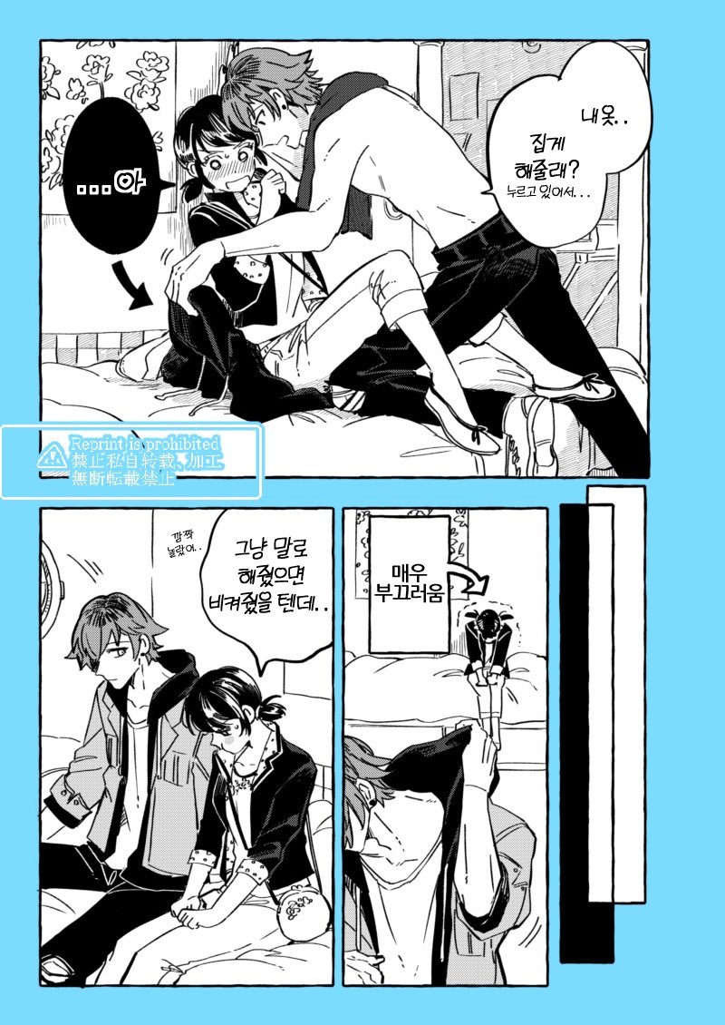 사귀기까지의 루카마리② 
