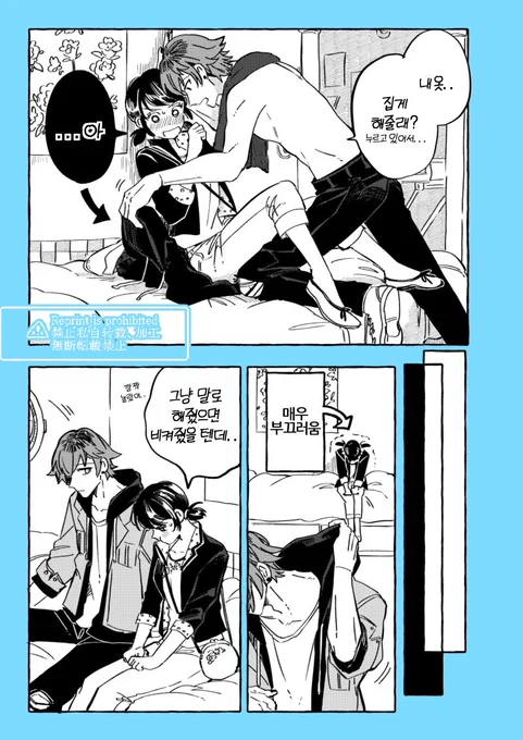 사귀기까지의 루카마리② 