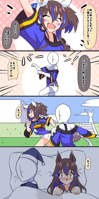 トレーニングと勝負服とヘリオス #ウマ娘 #ダイタクヘリオス 