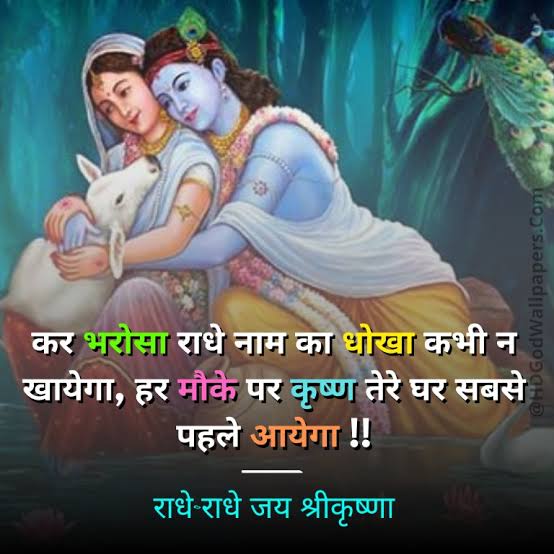 जय श्री कृष्णा