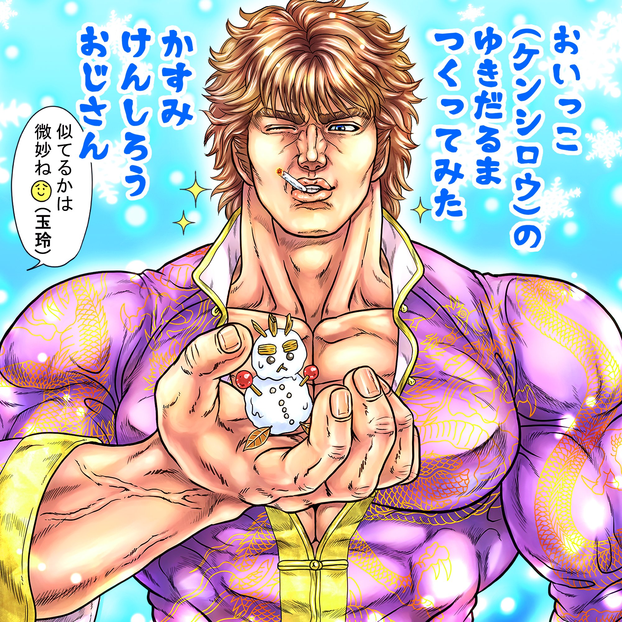 霞 拳志郎ページ 蒼天の拳」「蒼天の拳 リジェネシス」の霞拳志郎。※画像は