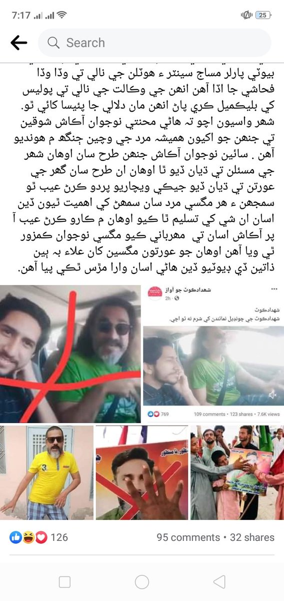 AkashAsghar8's tweet photo. @M_NMagsi
Everyone knows that your workers are criminal and terrorist.
#SayToNoFeudalism https://t.co/TF5Gh8p9np