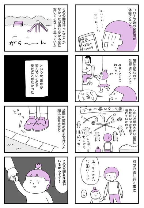 今日は不眠の日らしいので怖い話はいかがでしょう?

娘が「何か」みた話 1 