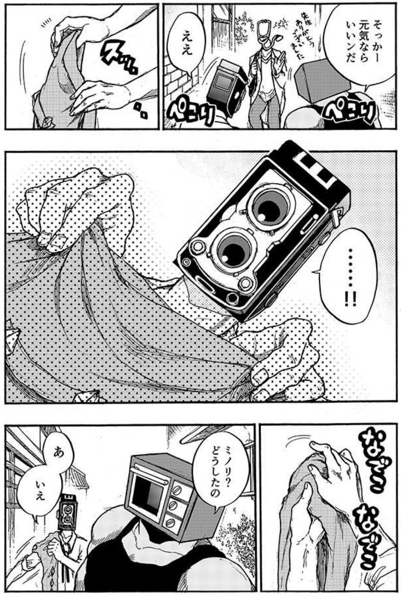 異形頭お兄さんと都市伝説 2/2 