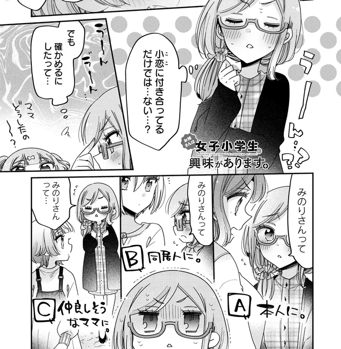 おねしょ最新話はママバレの続きです🥺 https://t.co/yGWx72E8pD 