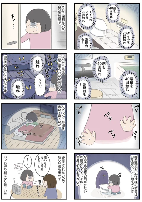 トイレやお風呂が怖くて行けない

#漫画が読めるハッシュタグ 