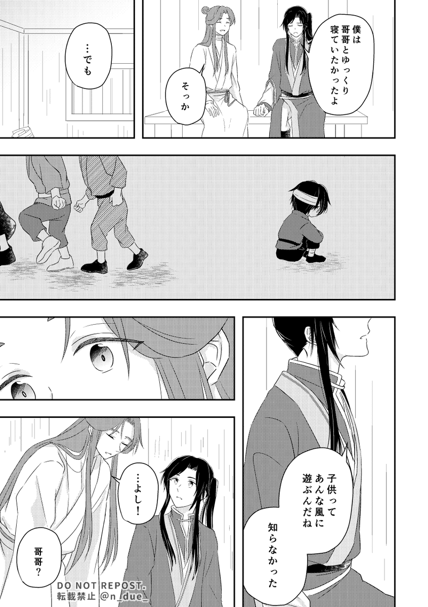 小花と村の子供②終
(花怜) 