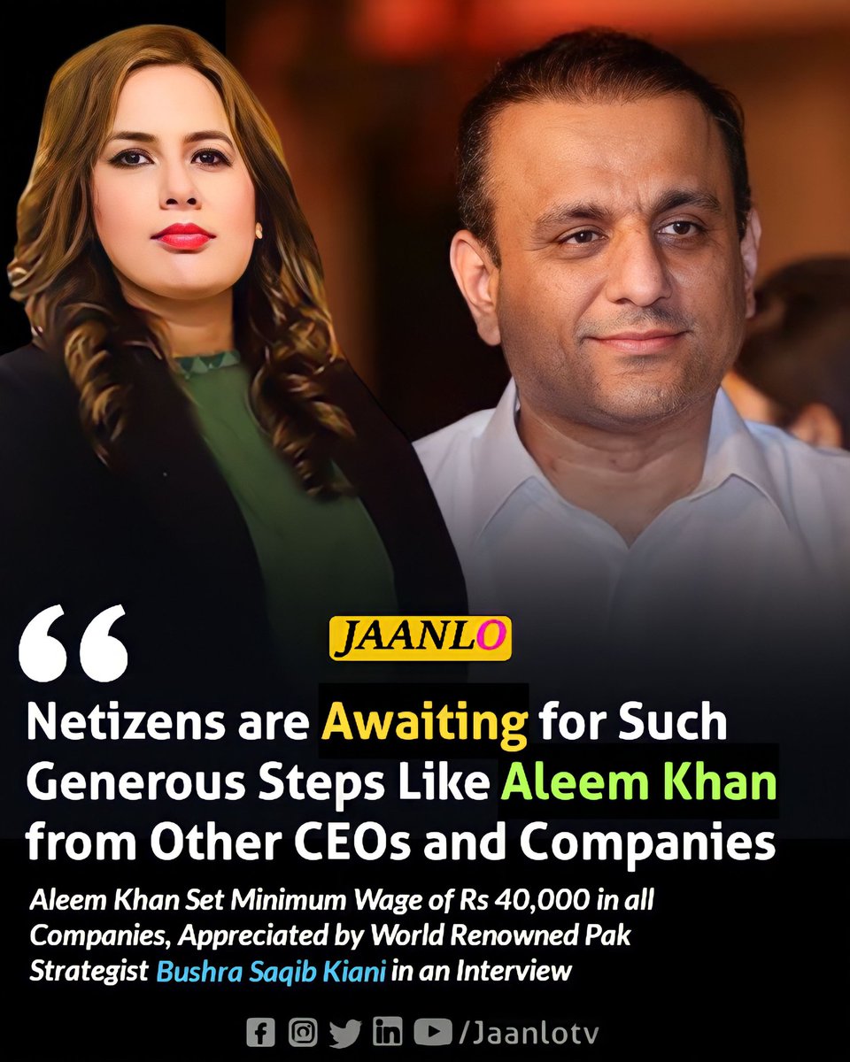 'Netizens laud @abdul_aleemkhan generous wage increase initiative, call for other CEOs to follow suit.'

Applauded by World Renowned Pak Strategist @Bushra_Saqib6 and industry leaders.

#Jaanlotv #Bushrasaqibkiani #Aleemkhan #Worldsfirstcontroversialconsultant