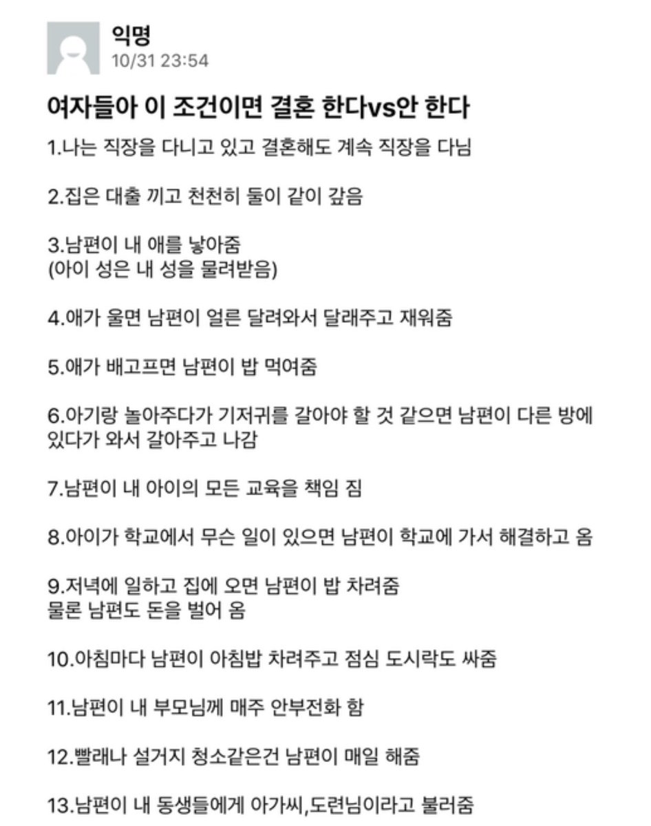 data_dandan's tweet photo. 성별반전 결혼 시뮬레이션… 3번, 16번 기가막히다… https://t.co/3nkvxtdU4z